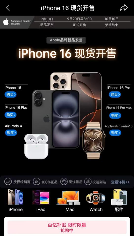 澳门人·威尼斯(中国)官方网站年轻人国庆偏爱户外出游 分期乐商城户外鞋服环比增长(图2)