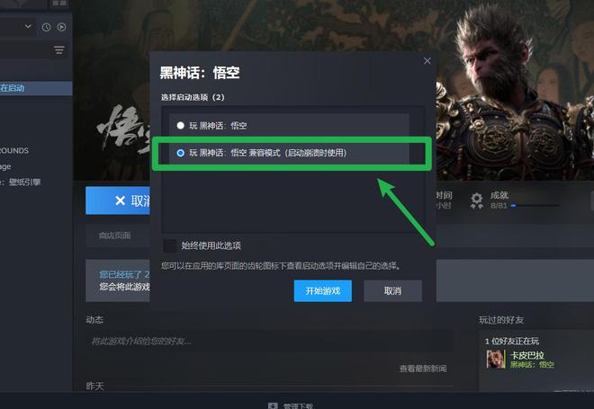 澳门人威尼斯官网《黑神话：悟空》玩家硬件兼容性问题全攻略（附赠录屏技巧）(图4)