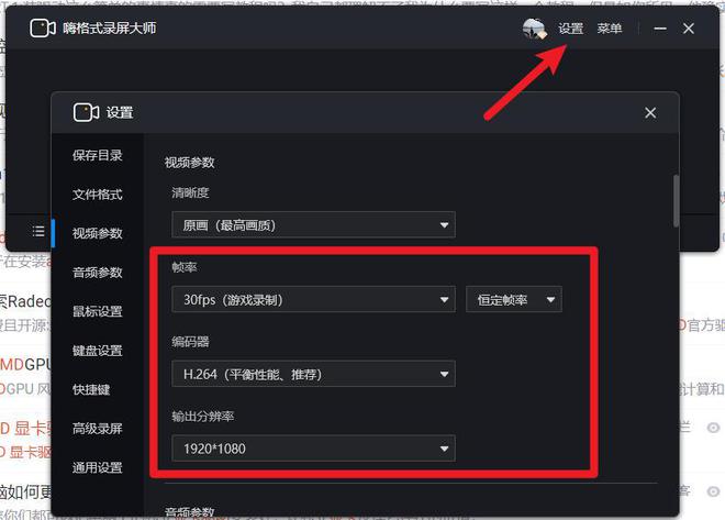 澳门人威尼斯官网《黑神话：悟空》玩家硬件兼容性问题全攻略（附赠录屏技巧）(图12)
