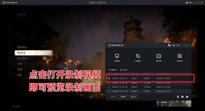 澳门人威尼斯官网《黑神话：悟空》玩家硬件兼容性问题全攻略（附赠录屏技巧）(图15)