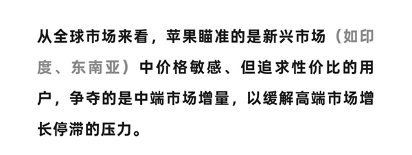 澳门人·威尼斯(中国)官方网站iPhone 16E很好 但跟咱们没啥关系(图5)