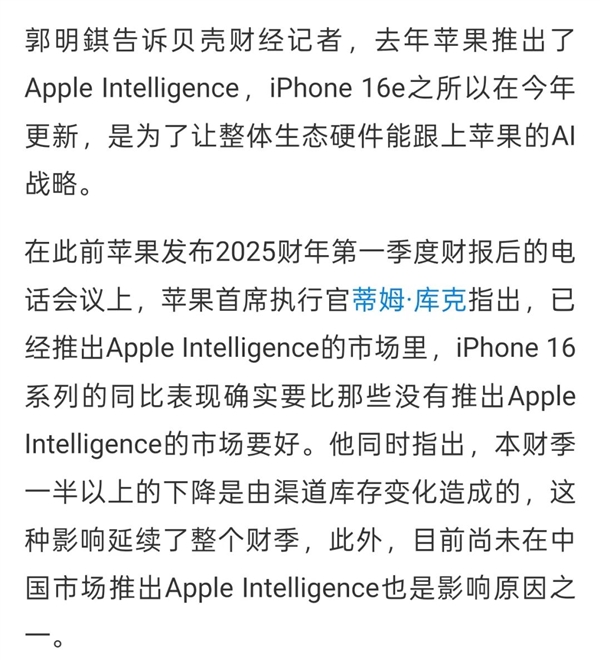 澳门人·威尼斯(中国)官方网站iPhone 16E很好 但跟咱们没啥关系(图10)