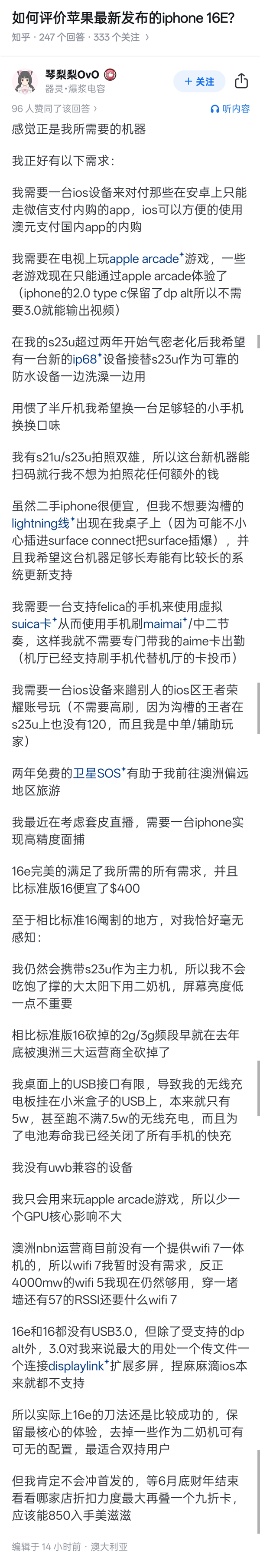 澳门人·威尼斯(中国)官方网站iPhone 16E很好 但跟咱们没啥关系(图11)