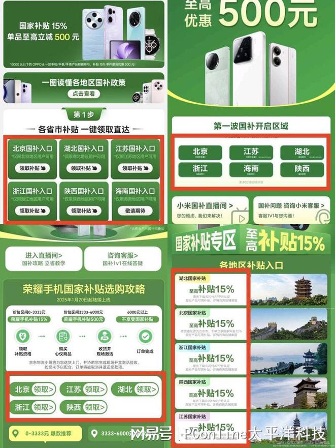澳门人·威尼斯(中国)官方网站iPhone 16只要4499国补这么用才是最划算(图2)