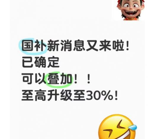 澳门人威尼斯官网手机国补政策：苹果iPhone16国补叠加京东优惠破新低(图2)